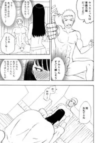 (Zennin Shuuketsu 4) [LUNACY (Aika)] Naruto-kun Paizuri tte Naani? (Naruto)