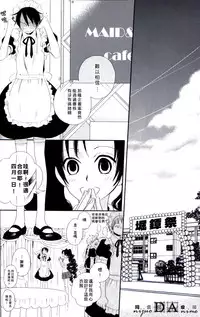 (C71) [BiBi (Someya Rui)] Zettai Ryouiki (XXXHOLiC) [Chinese]