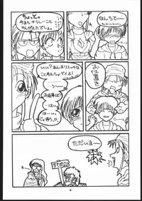 (C69) [Mayoineko (Various)] Albada SIDE-A (Eternal Melody)