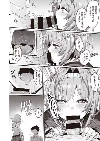 WEEKLY Kairakuten Vol.43