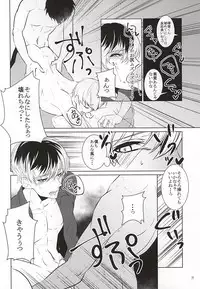 (Tokyo Shock 3) [Lampyris (Genji)] Shicchaka Mecchaka (Tokyo Ghoul)