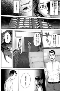 COMIC Shitsurakuten 2016-07