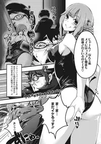 [Takayanagi Katsuya] Erohon desu yo. [Digital]