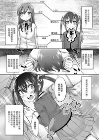 [Nanamatsu Kenji] Princess taker (Koushoku Shounen Vol. 11) [Chinese] [EZR個人漢化] [Digital]