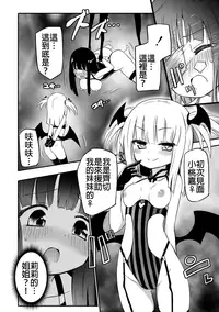 [Homura Subaru] Chichi Yuri Girls [Chinese] [Badluck1205+补丁布丁汉化组] [Digital]