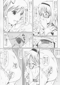 (COMIC1☆6) [Atelier Lunette (Mikuni Atsuko)] OM☆HM (Puella Magi Madoka Magica)