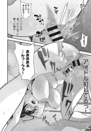 aidoru ha toire nante iyukanai 1-5