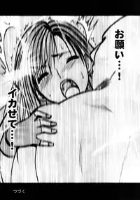 (C80) [Crimson Comics (Carmine)] Tifa Soushuuhen (Final Fantasy VII)