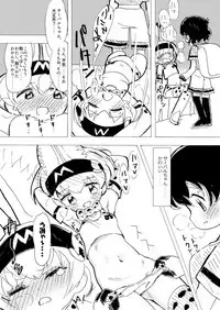 (Japariket 3) [Eith] Ani na Yuri Chihou (Kemono Friends)