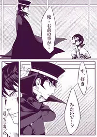 [Youjo] [Restricted] SUKI (Demi-fiend / Raidou)