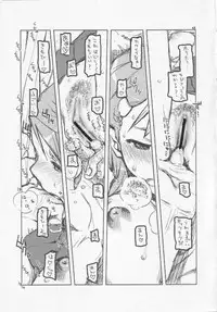 (C65) [Circle ED (ED)] Yonsatsume no Eroi Hon