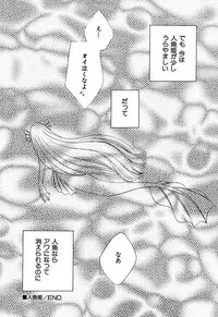 [Nagareboshi Hikaru] Zetsumetsu Sunzen Shoujo [Digital]