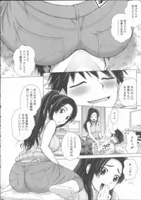 [Kitani Sai] Mejirizumu