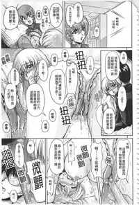 [Phantom] Hakudaku Fiance | 白濁沾染的未婚妻 [Chinese]