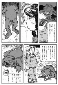 [Touta] Yome no Tomato