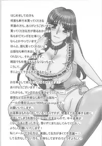 [Umino Yayoi] Hontou no shujin (A Real Master)