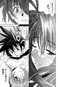 [wakana hanabi] Ane Daku