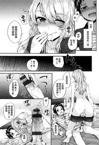 [Sumiya] Bitches Plan Ch.1-4 [Chinese] [活力少女戰線×無毒漢化組]