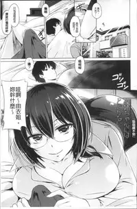 [Taishinkokuoh Anton] Anata o Yogarasete Ageru [Chinese]