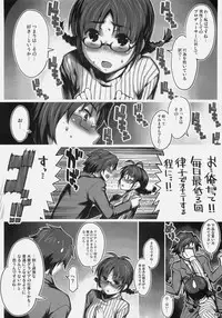 (C76) [ALFA300 (Seki Suzume)] ALFA 9mg (THE iDOLM@STER)