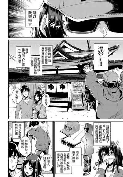 Eromangaka Wa Mita！