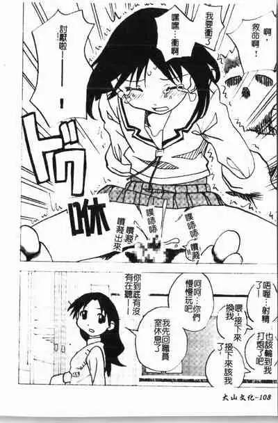 - Himitsu no Houkago