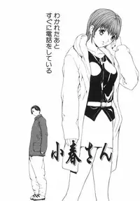 [OKAWARI] Panic Plus Alpha (α)