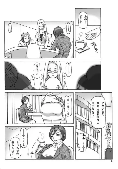 Katta Kigurumi Sono Go | Purchased Costume 5