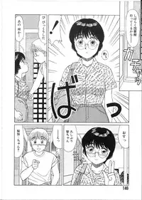 [Shinohara Tesshou] Meganekko Junjou