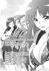 [Honda Arima] Moriage 7 Vol. 2