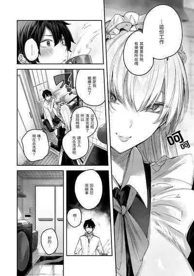 LOVE LARIAT! | 獵愛套索！