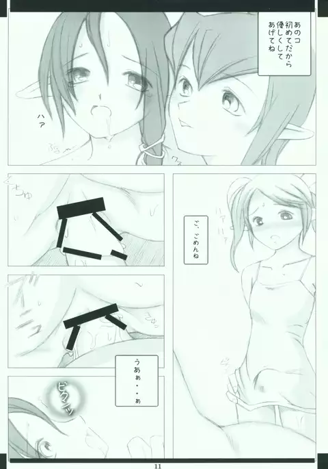 Millennium Garage - Pieces #4