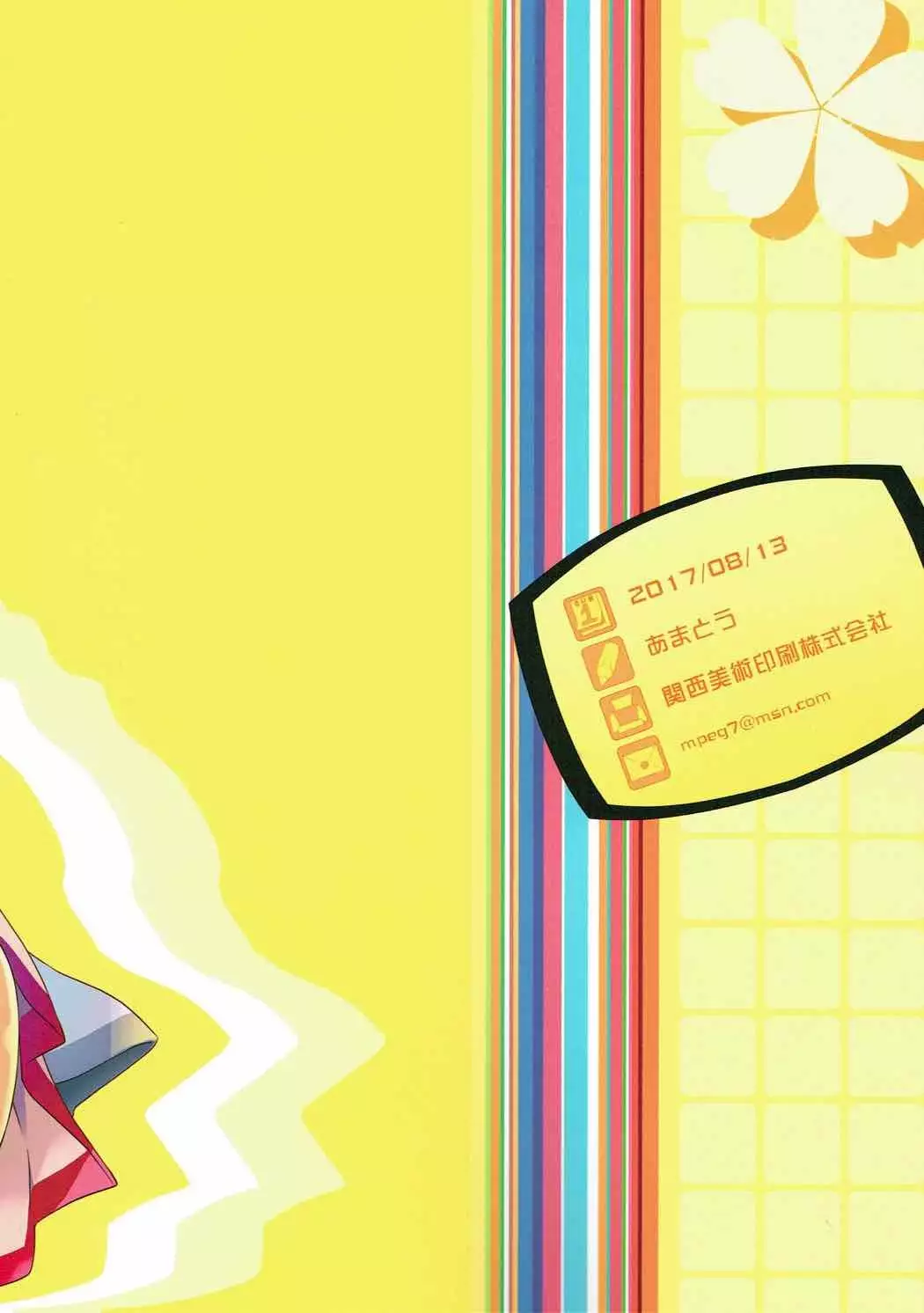 AMATOU-03 -Mash Love Love Bon-