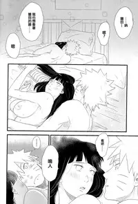 (C89) [blink (shimoyake)] Tokimeki Endless (NARUTO) [Chinese] [沒有漢化]