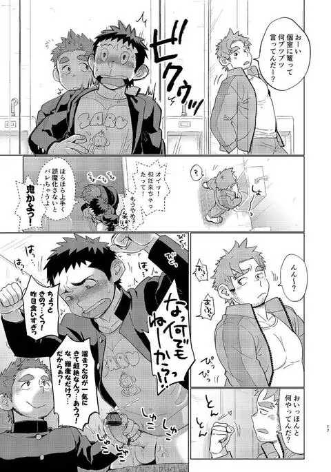 Ookami Hitsuji to Hitsuji Ookami 2