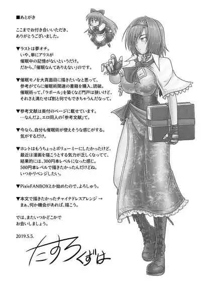 Saimin-jutsu de Kawaru Arisu