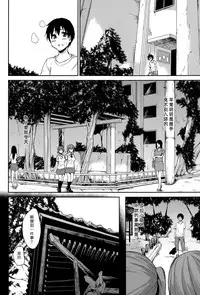 [Tachibana Omina] Boku Wa Minna No Kanrinin Ch. 1-5 [Chinese] [漢化組漢化組]