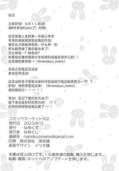 Hayase Yuuka x JK Refle