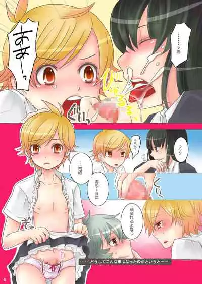 [P-ME (Sakai Ringo)] troubadour (Gunparade March)