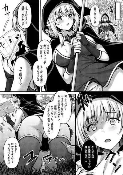 Kukkoro Heroines Vol. 15