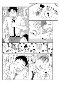 (Circle 0.05) Yaoken Maximum (Genshiken)