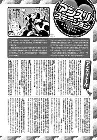 COMIC Anthurium 2016-08 [Digital]