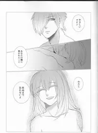 (HaruCC23) [Harumichi (Utahara)] Fais-moi rever (Fate/Grand Order)