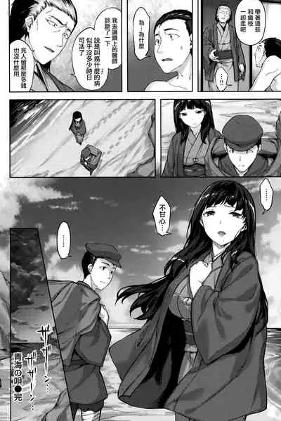 [Hinasaki Yo] Yurete Midarete [Chinese] [篆儀通文書坊漢化]