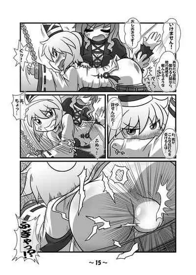 Shota-chin Gensoukyou