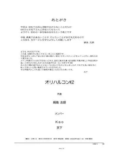 (C94) [Orichalcum K2 (Tsunashima Shirou, Kao)] Jinki X (Jinki)