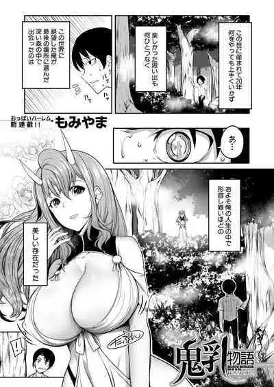 COMIC MILF 2023-02 Vol.70