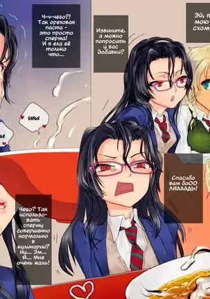 Ramen-ya de ShokuSe. | Eating Semen at the Ramen Shop