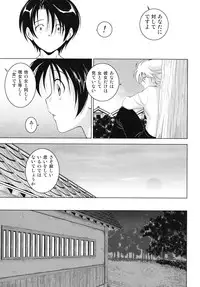 [Nishikigaura Koizaburou] Dai Soukan Kazoku