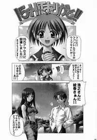 (C57) [Phantom Cross (Miyagi Yasutomo)] Long Kiss GOOD NIGHT (Comic Party, ToHeart)